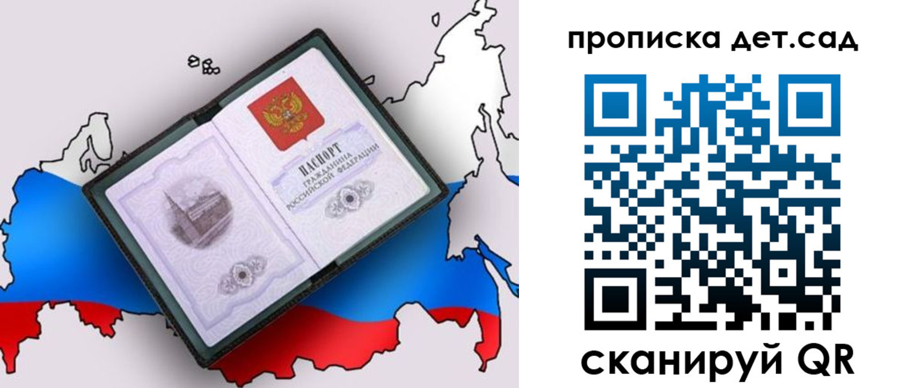 временная регистрация для школы в Козельске